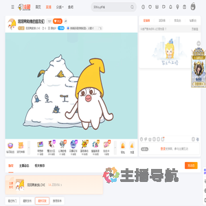 屁屁鸭家族LOVE直播