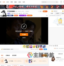 久了旧知直播