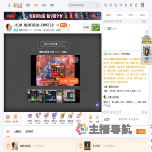 慵懒的怪猫阿直播