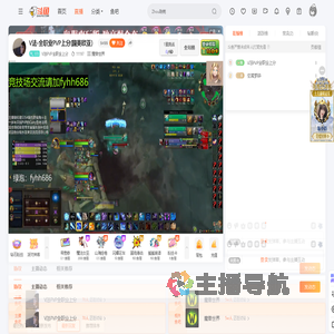 V法PVP全职业上分直播