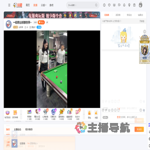台球帝直播