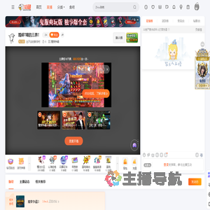 出不去的新手村直播