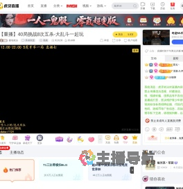 极地老白英雄联盟直播