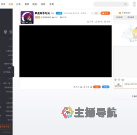 绯闻游戏解说直播