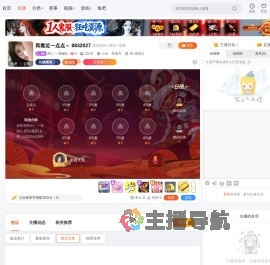 An丶一见倾心直播