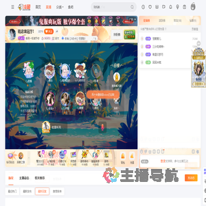 鱼玥一知鸢予你直播