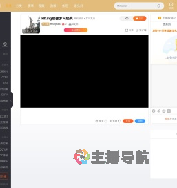 HKing684直播