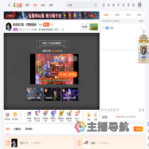 沉浮十二少直播