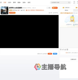 崔哥哥real直播