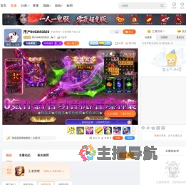 用户8443693820直播