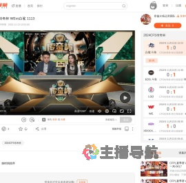 2024CFS传奇杯