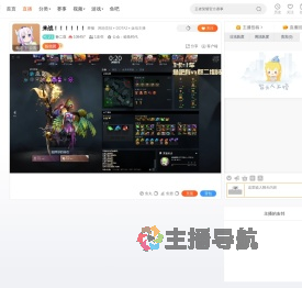 孙二豆直播