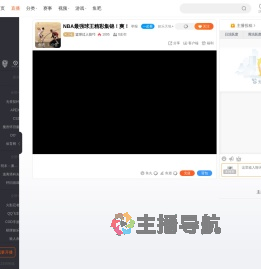 篮球过人技巧直播
