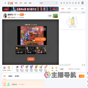 萌酱睡不醒直播