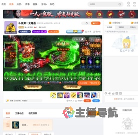 第一女死歌直播
