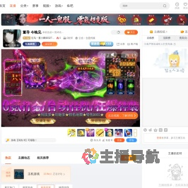 狂鸟丶董小飒903270326直播