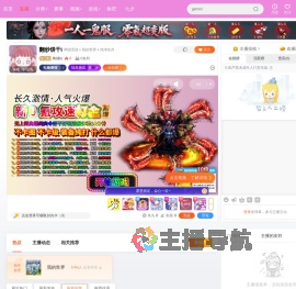 将就lo直播