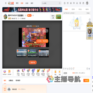 巅峰战舰飞雪直播