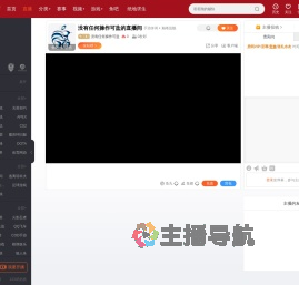 没有任何操作可盐直播