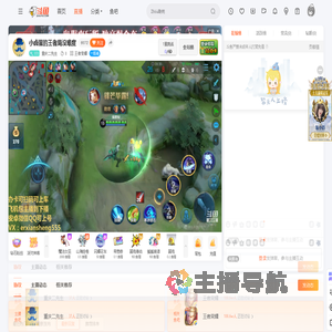 重庆二先生直播