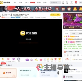 琪宝女警英雄联盟直播