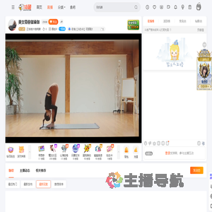 正宗吔汁吔树牌直播