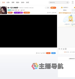 是您的卡莉呀直播