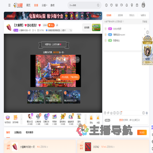 大番薯夫妇的一天直播