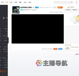 埃尔文娜直播