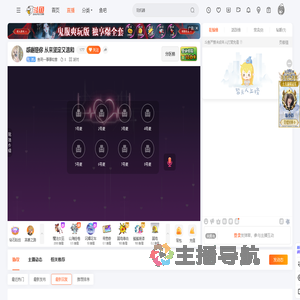 鱼玥一事事如意直播