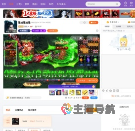 漫歩乄直播
