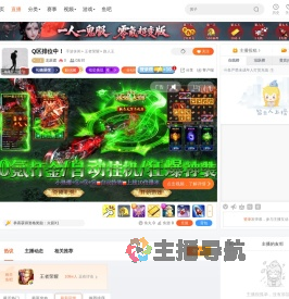 北辰渡直播