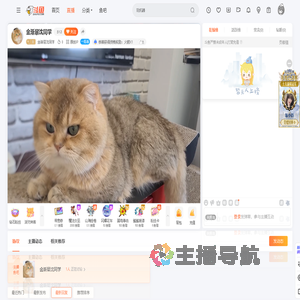 金渐层沈同学直播