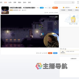 哈帅帅真帅直播