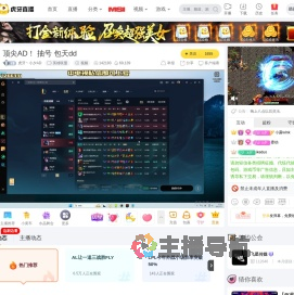 虎牙丶小夕AD英雄联盟直播