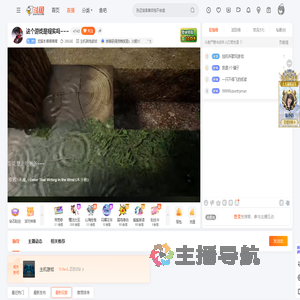 龙猫本喵喵喵喵直播