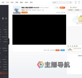 大熊1974直播