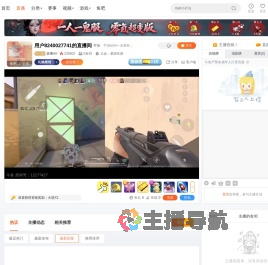 故事rrrr直播