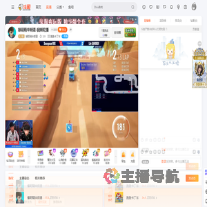 爆哥精华频道直播