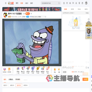 PhantomStrider直播