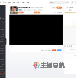 米一根直播