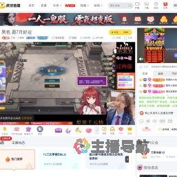 万星丶小蜜蜂英雄联盟直播