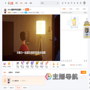 Ethan清醒思考直播