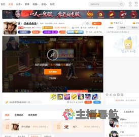 野马阿发直播