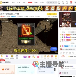 优凡丶苏苏酱英雄联盟直播