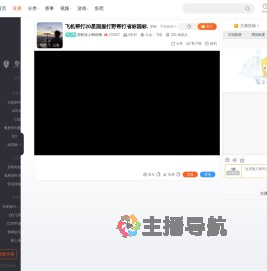前职业上单l梧桐直播