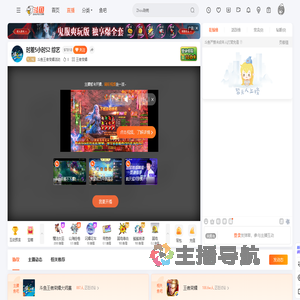 斗鱼王者荣耀活动直播