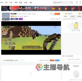 反咬第一人直播