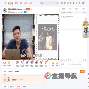 粤男有话儿直播