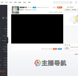 E十丶暮秋直播